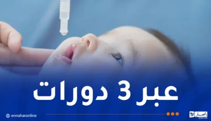 انطلاق الحملة الوطنیة للتلقیح ضد شلل الأطفال اليوم