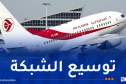 الجوية الجزائرية تطلق خطّين جديدين إلى فرنسا