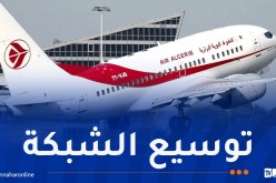 الجوية الجزائرية..إطلاق خطوط دولية جديدة