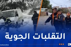 هذه أهم تدخلات الحماية المدنية إثر التقلبات الجوية