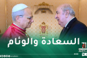 بابا الفاتيكان يُهنئ الرئيس تبون والجزائريين بعيد الثورة