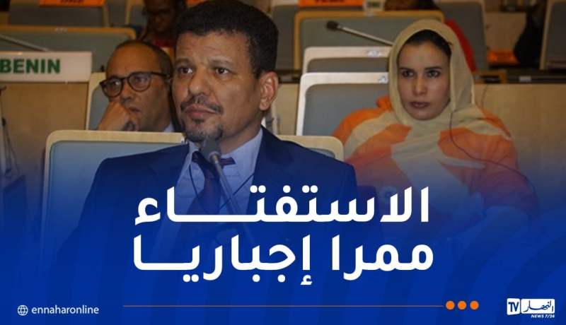 الخارجية الصحراوية: البوليساريو مستعدة دوما للمفاوضات تحت إشراف الأمم المتحدة