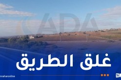 غليزان: غلق الطريق السيار في الاتجاهين مؤقتا