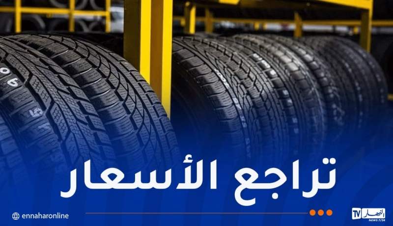 استيراد العجلات المطاطية من ألمانيا