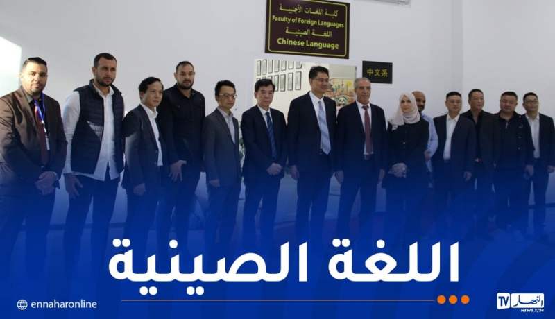 جامعة الجزائر 2 تستقبل وفدا رفيع المستوى من الغرفة التجارية الصينية الجزائرية