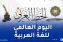 جامعة الجزائر تطلق مسابقة في الخط العربي