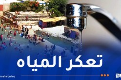 البليدة..انقطاع الماء الشروب في هذه البلديات