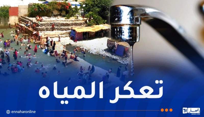 البليدة..انقطاع الماء الشروب في هذه البلديات