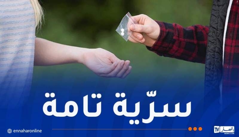 المخدرات في المدارس..رقم أخضر للتبليغ عن الحالات