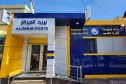 بريد الجزائر يجري أشغال توسعة مع تحويل مؤقت للخدمات بعدة ولايات