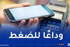 بنك CPA يطلق تطبيق الدفع عبر الهاتف.. هذا ما يجب معرفته