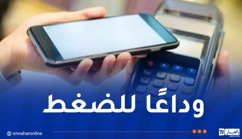 بنك CPA يطلق تطبيق الدفع عبر الهاتف.. هذا ما يجب معرفته