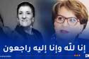 وزيرة الثقافة تعزي في وفاة بيونة