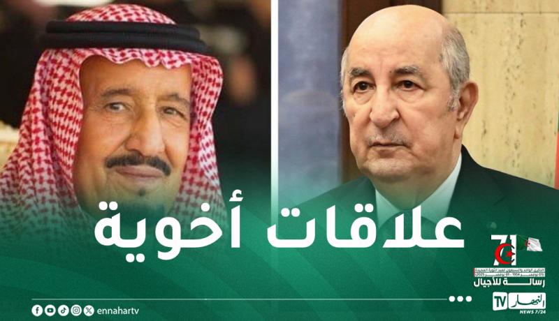 خادم الحرمين الشريفين يُهنئ الرئيس تبون بذكرى إندلاع الثورة