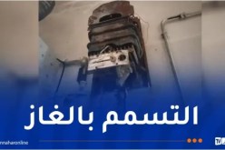 العاصمة.. تسمم امرأتين بالغاز في القصبة