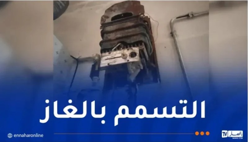 تسمم شخصين بالغاز في النعامة