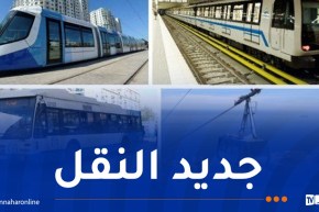 تطبيقات وتذكرة موحدة..وزير الداخلية يكشف جديد النقل !