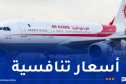 الجوية الجزائرية تطلق عروض استثنائية إلى تونس