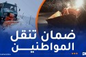 بسبب الثلوج..تسخير كافة الإجراءات لضمان فتح محاور شبكة الطرقات
