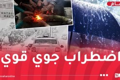 ثلوج على مرتفعات 800 م.. صقيع وأمطار تصل إلى 60 ملم من الثلاثاء إلى الخميس