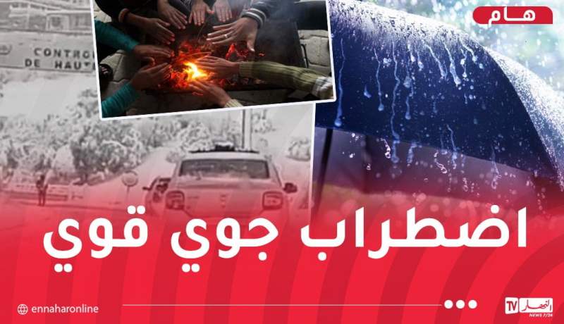 ثلوج وأمطار غزيرة وموجة برد بداية من ليلة الإثنين إلى نهاية الأسبوع