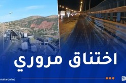 انطلاق أشغال صيانة جسر وادي الرخام