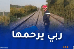  وفاة امرأة في حادث دهس قطار بالبويرة
