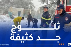 الذهاب إلى الشريعة..الحماية المدنية تدعو المواطنين الى الحيطة والحذر