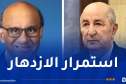 رئيس سنغافورة يتمنى للجزائر استمرار السلام والازدهار