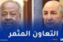 رئيس جيبوتي يؤكد حرصه على مواصلة تعزيز أواصر التعاون مع الجزائر