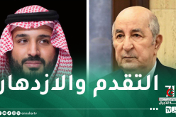 ولي العهد السعودي يُهنئ رئيس الجمهورية بذكرى الثورة