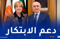 سفيرة الولايات المتحدة تجتمع بمسؤولي شركتي ألنفط وسوناطراك