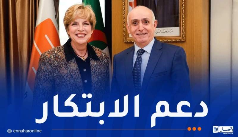 سفيرة الولايات المتحدة تجتمع بمسؤولي شركتي ألنفط وسوناطراك