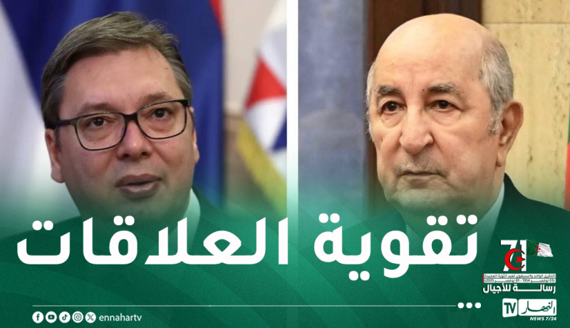 رئيس صربيا يُهنئ الرئيس تبون بعيد الثورة