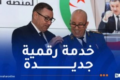 التصريح بضياع الوثائق عن بعد