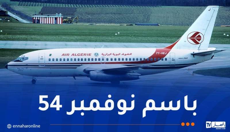 استلام أول طائرة من نوع “أر بيس” اليوم الخميس