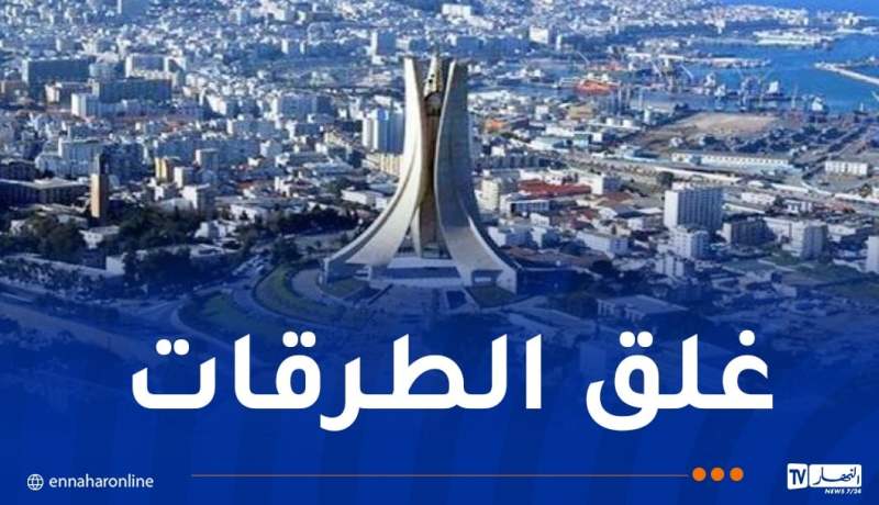 غلق العديد من طرقات العاصمة الجمعة القادم