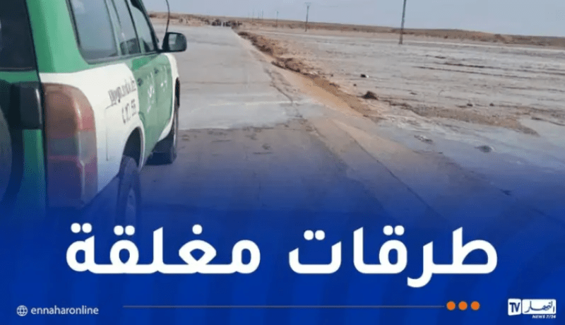 الطريق الرابط بين جيجل وسطيف مغلق