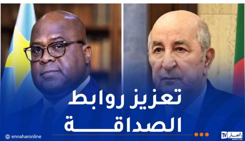 رئيس كونغو يؤكد استعداده لتطوير وتعزيز روابط الصداقة مع الجزائر