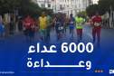 ولاية الجزائر تنظم نصف ماراثون.. هذه نقاط المرور