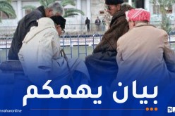 بيان هام للمتقاعدين !