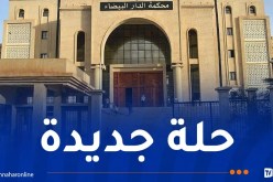 إفتتاح الدورة الجنائية الابتدائية والاستئنافية للفصل في 544 قضية