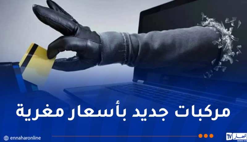 أم البواقي: وضع حد لشبكة إجرامية تنصب عبر مواقع التواصل الاجتماعي