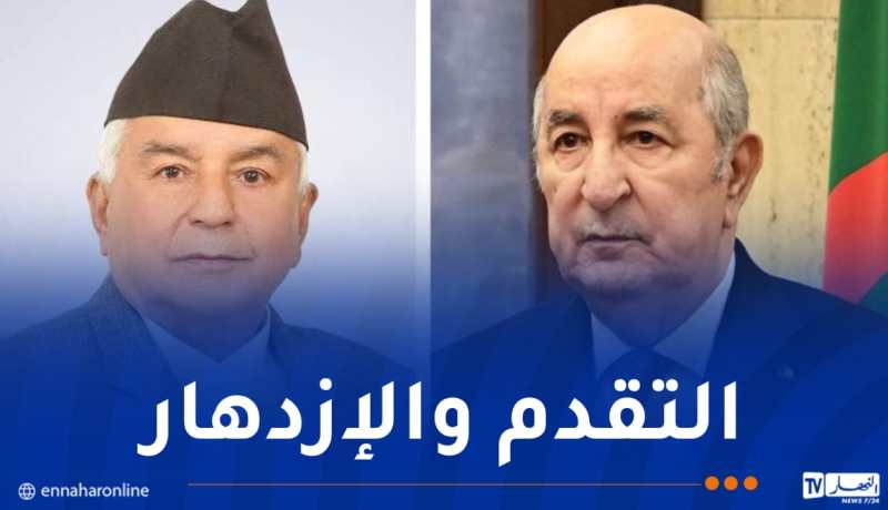 الرئيس تبون يتلقى التهاني من نظيره النيبالي