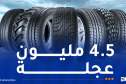 موعد دخول الشحنات وشبكات التوزيع..هذه تفاصيل استيراد العجلات الألمانية