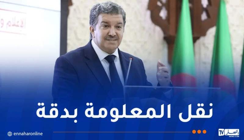 وزير الاتصال: المشهد الإعلامي لم يعد يحتمل العشوائية أو الممارسة الارتجالية