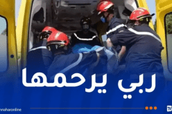 قسنطينة.. وفاة امرأة في حادث سقوط من الطابق الثالث