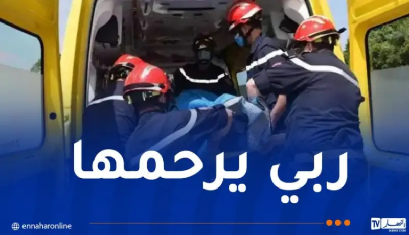 قسنطينة.. وفاة امرأة في حادث سقوط من الطابق الثالث