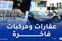وهران: إيداع امرأة ورجل في قضية تبييض الأموال