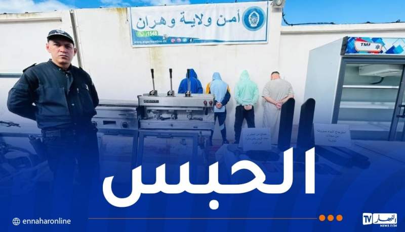 وهران.. مرتكبو السرقات من داخل المحلات التجارية في قبضة الشرطة